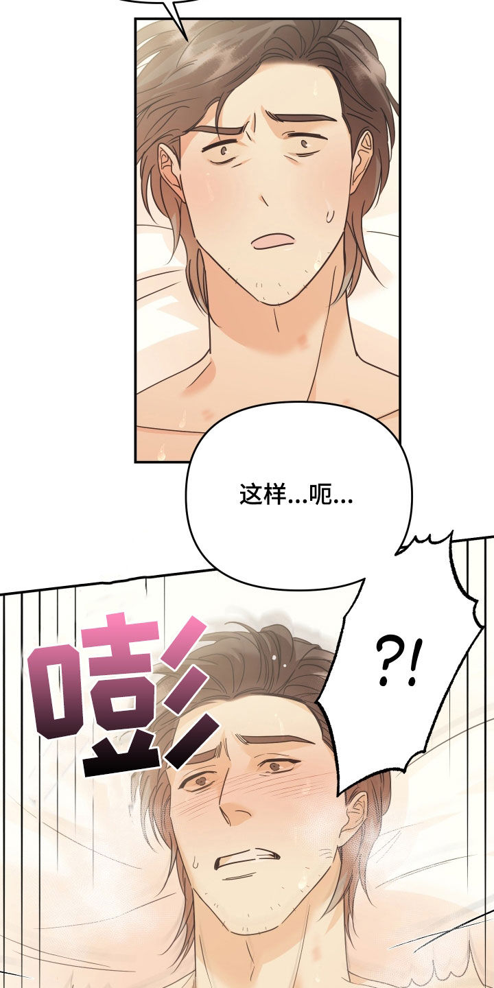 第64章：监视2