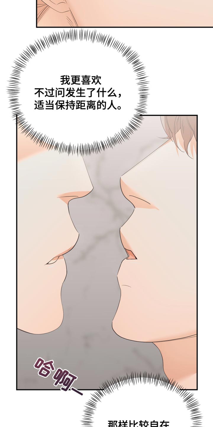 第32章：走神20