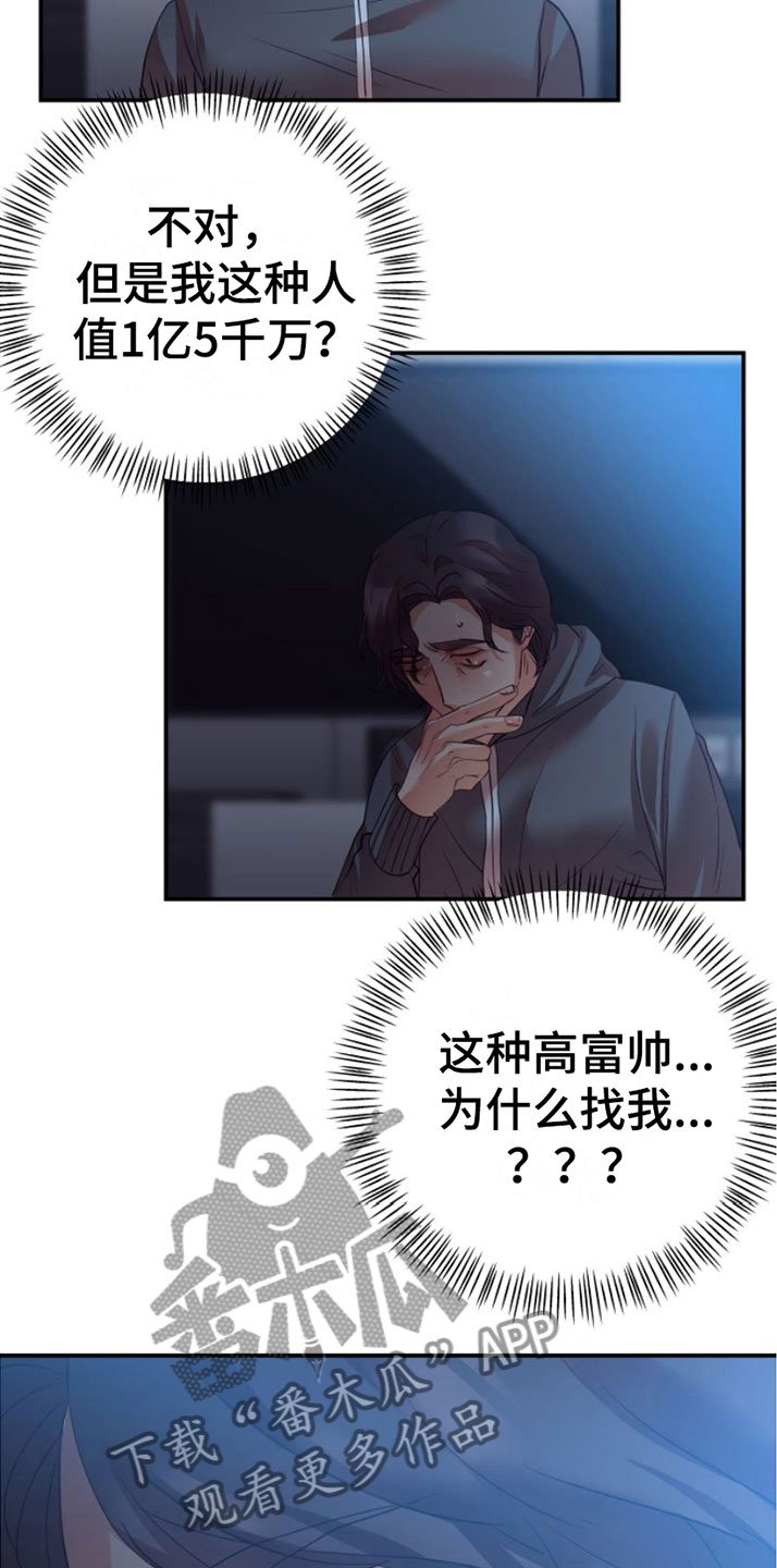 第6章：一亿五千万27