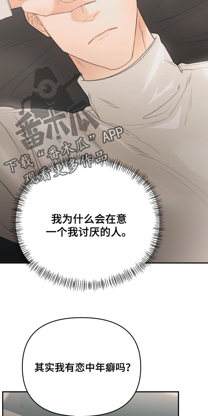 第33章：可能性10