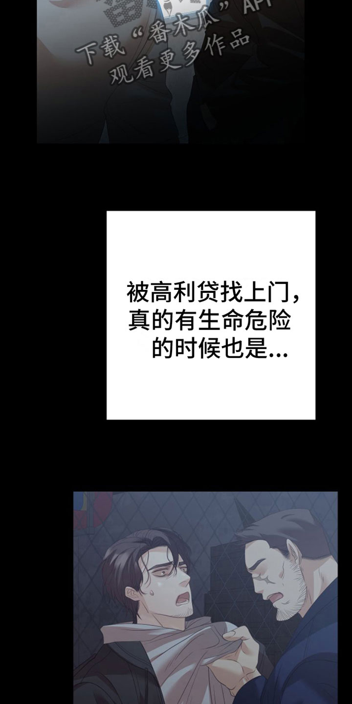 第12章：三个月27