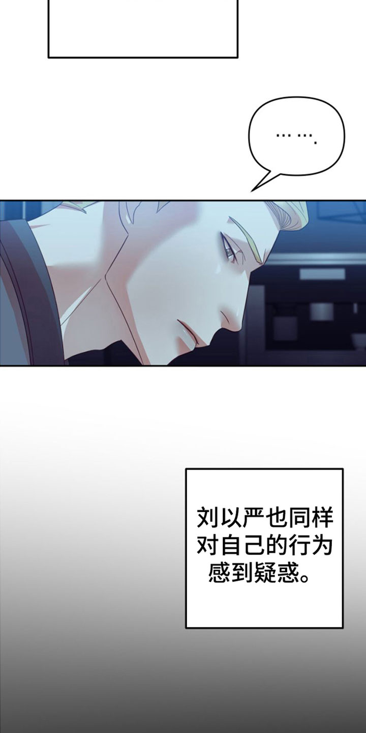 第4章：撒气对象26