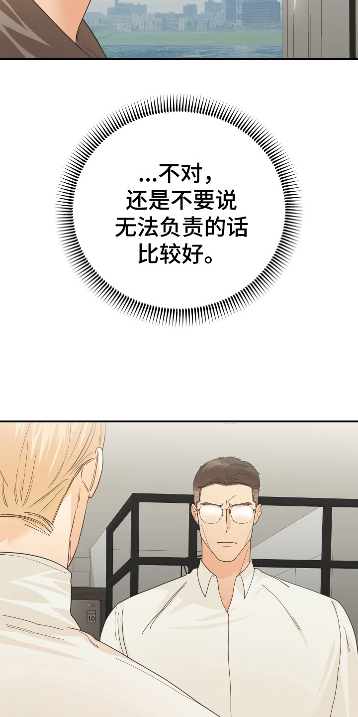 第58章：下决心8
