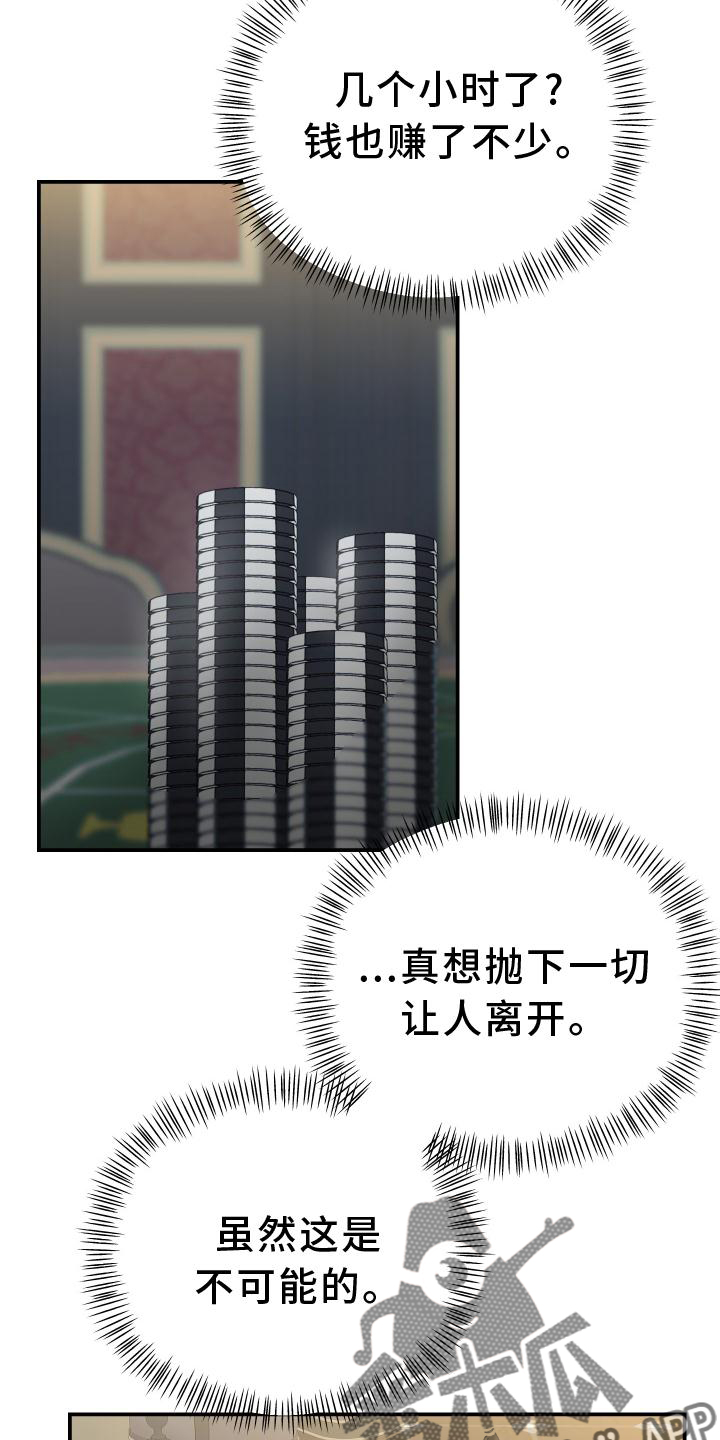 第18章：不顺21