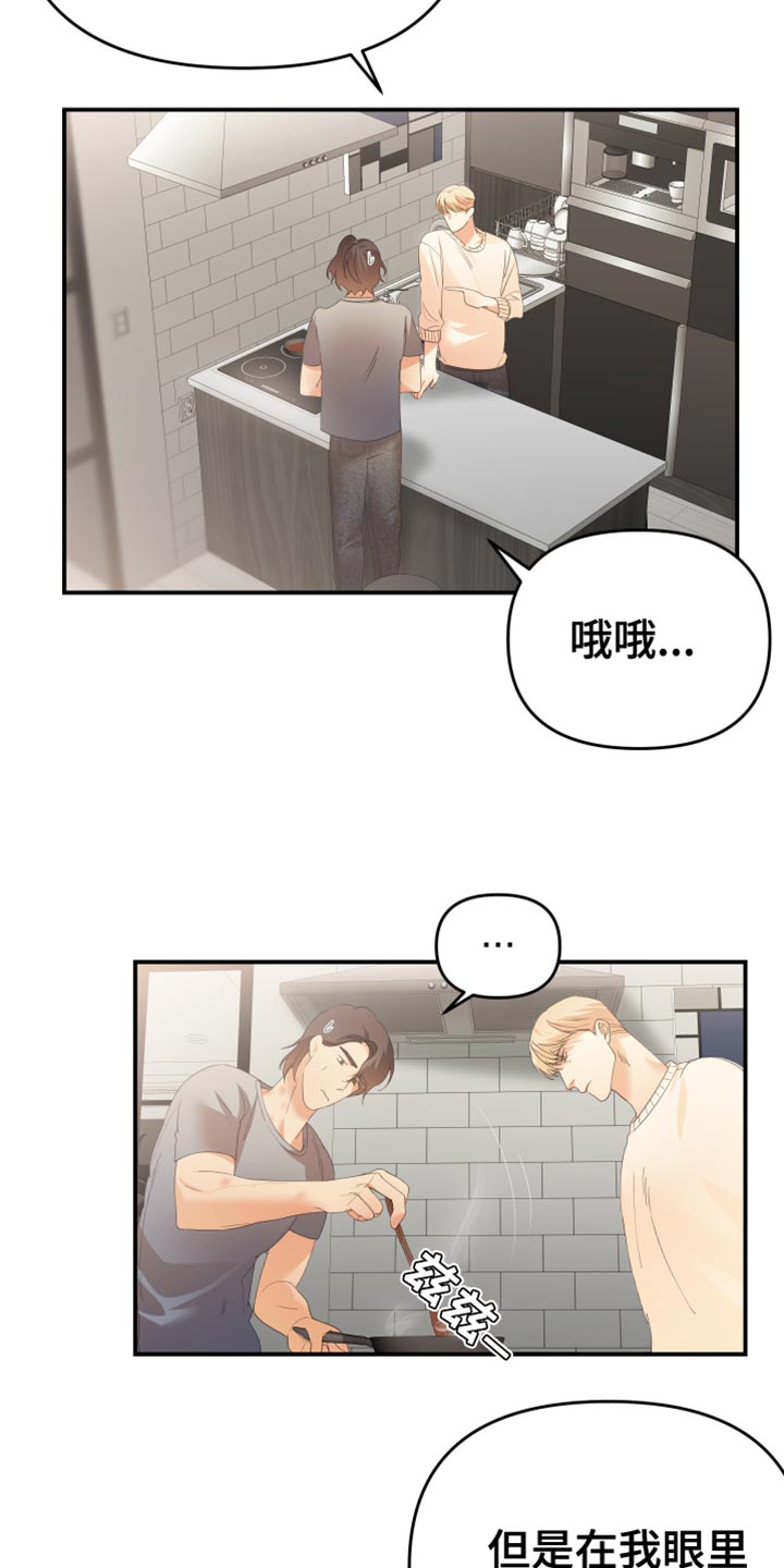 第41章：我会很难办6