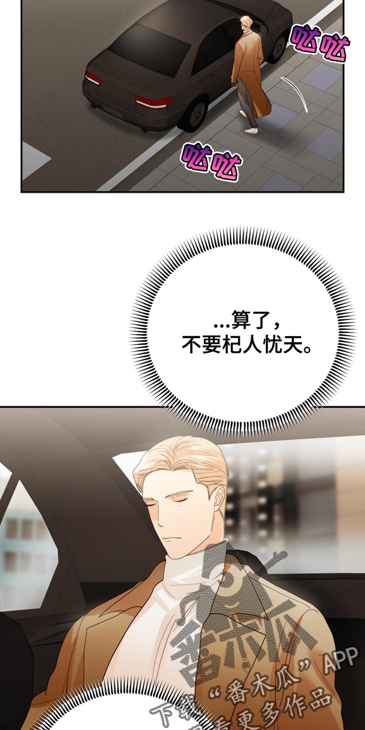 第53章：不对劲16