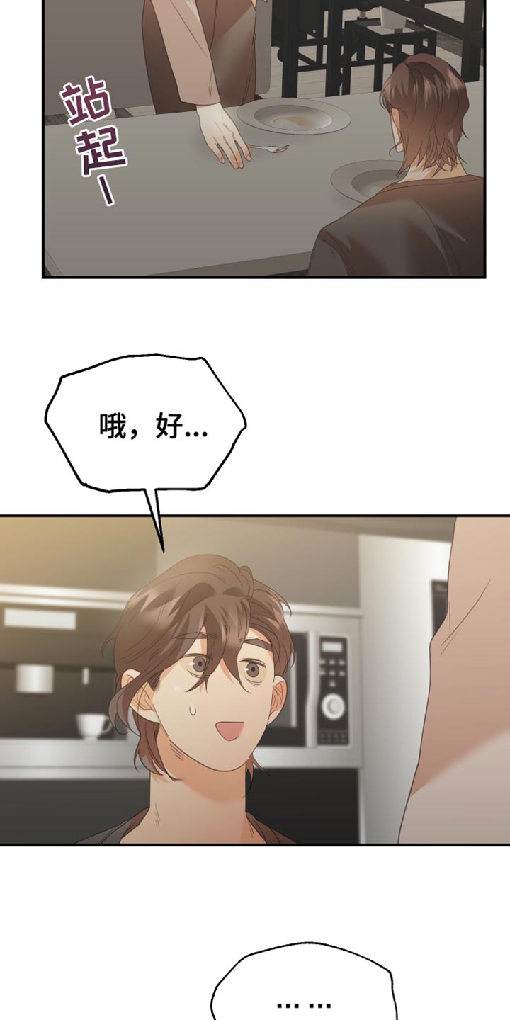 第26章：不自在14