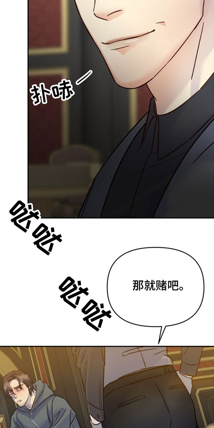 第2章：赌上身体5