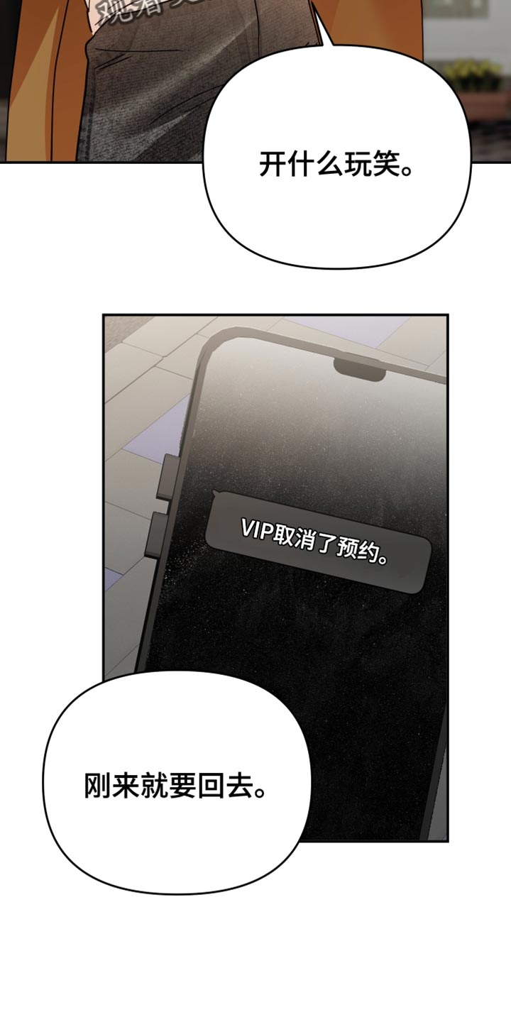 第53章：不对劲9