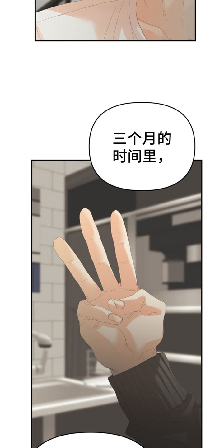 第12章：三个月2