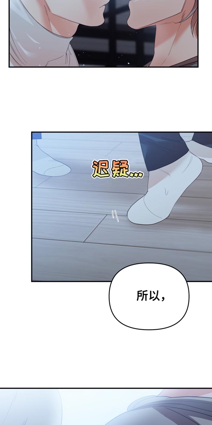 第38章：不要逃跑14