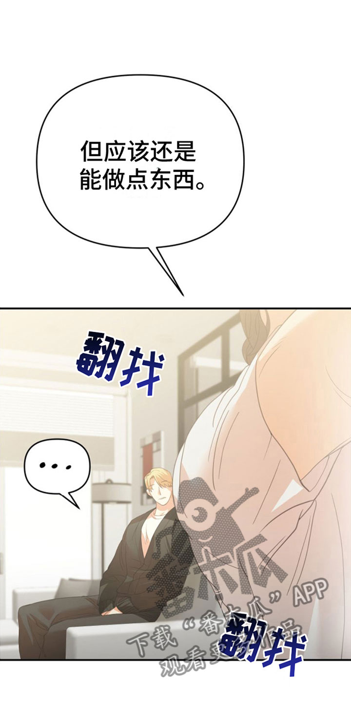 第9章：无处可去26