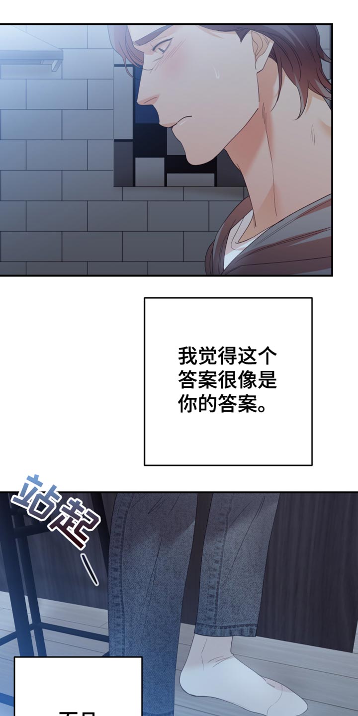 第38章：不要逃跑11