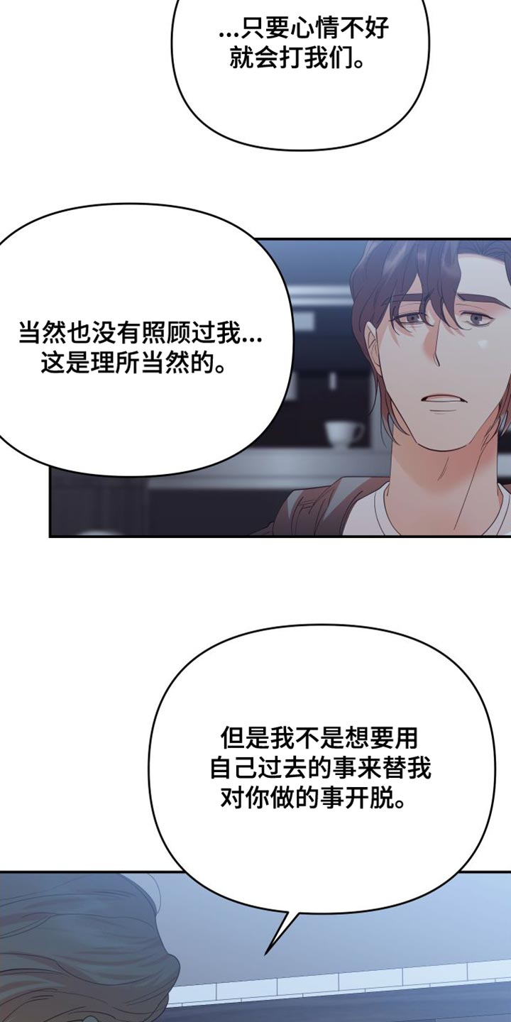 第35章：喜欢你的理由24