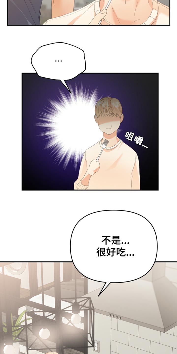第41章：我会很难办20
