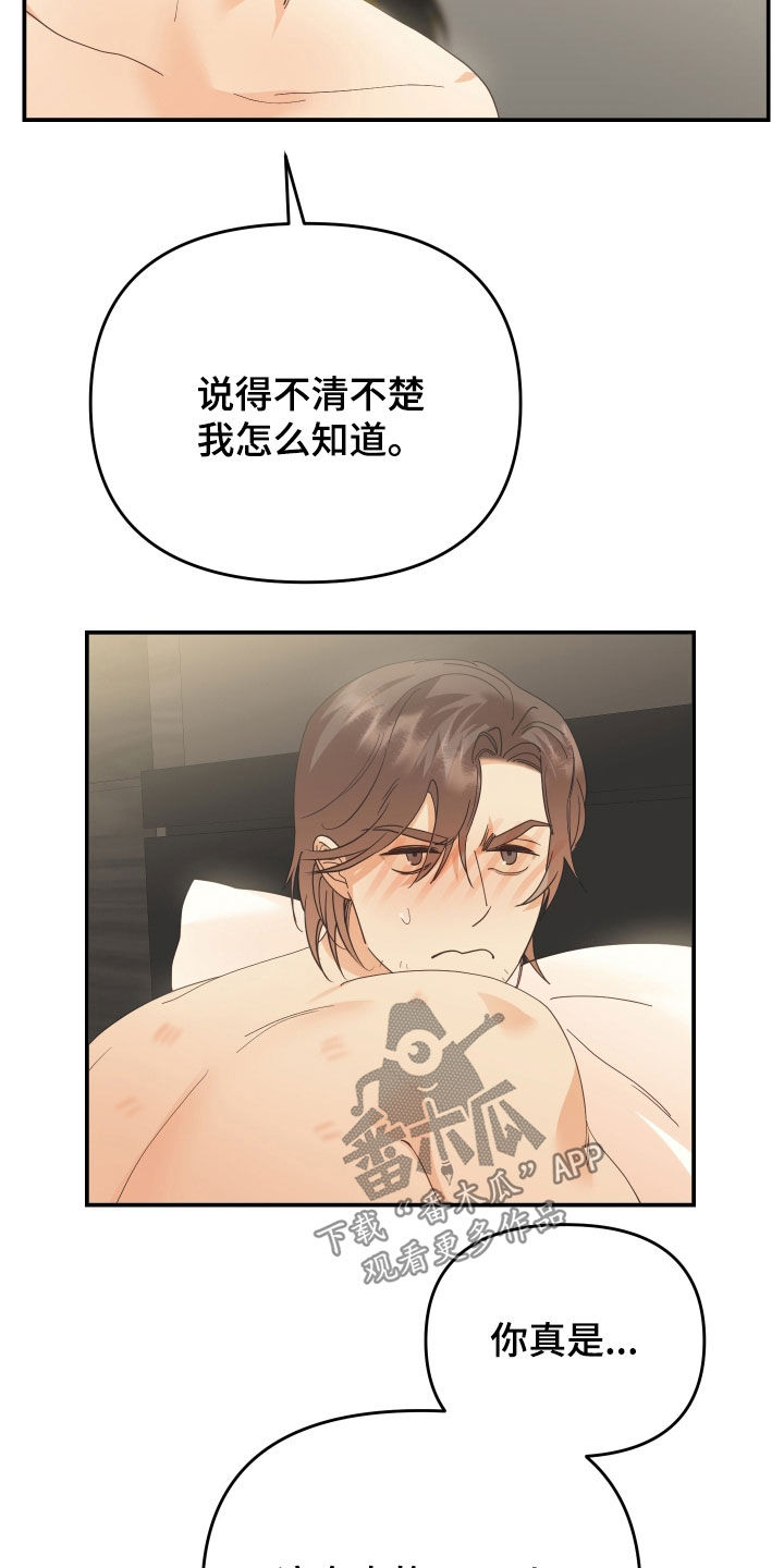第62章：称呼9