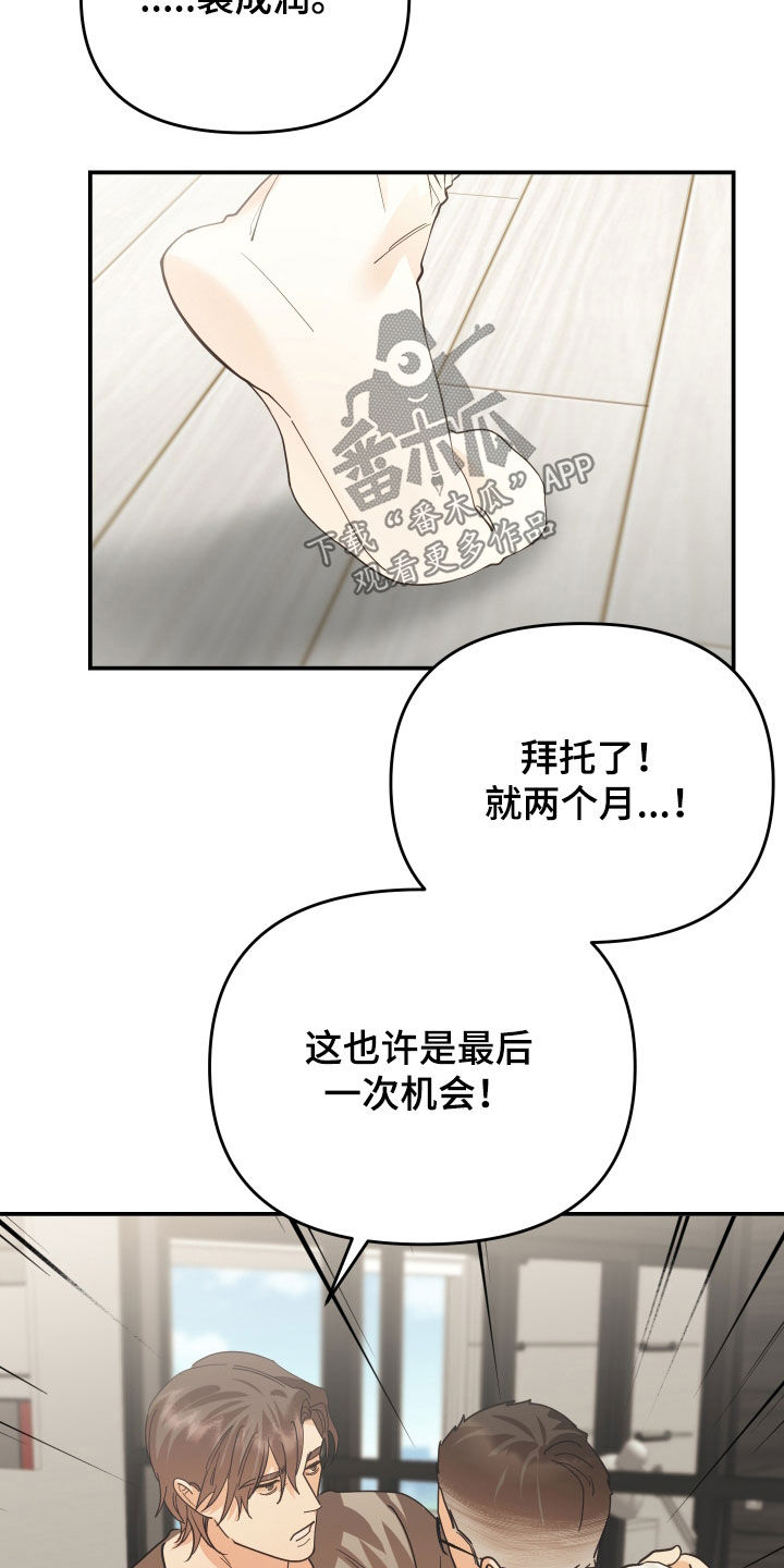 第59章：两个月13