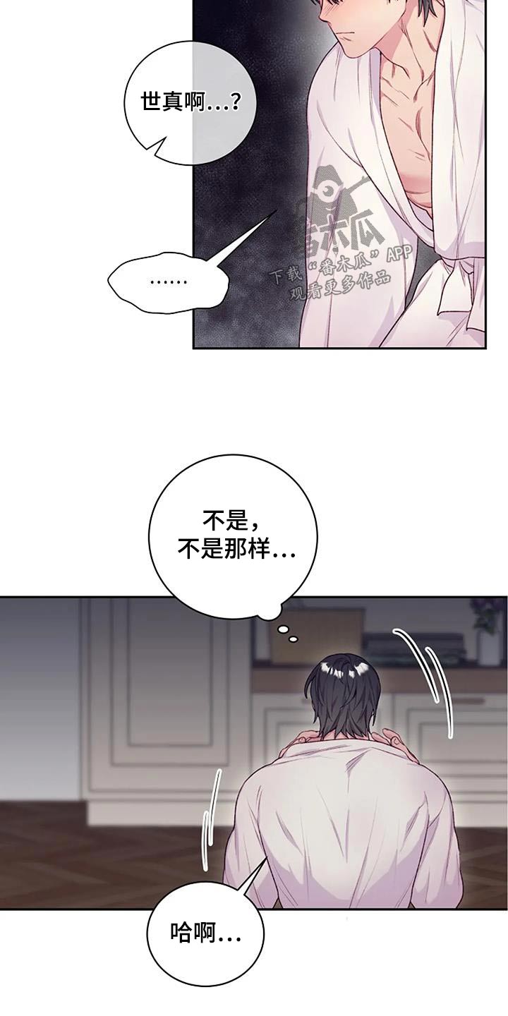 第60章：冷静一下20