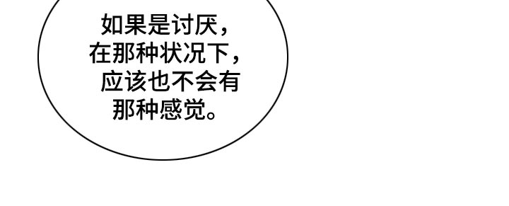 第45章：讨厌你9