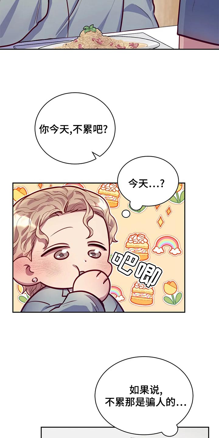 第22章：拜托19