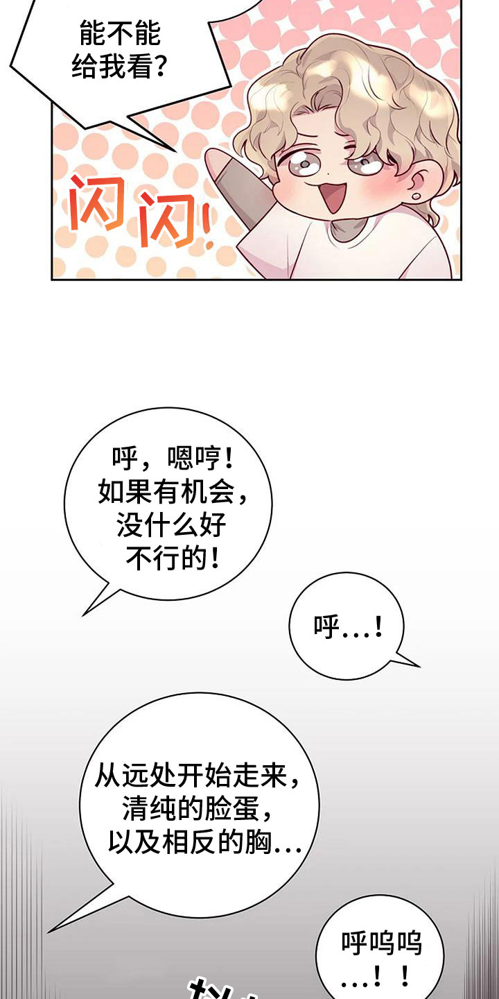 第34章：瘀痕1