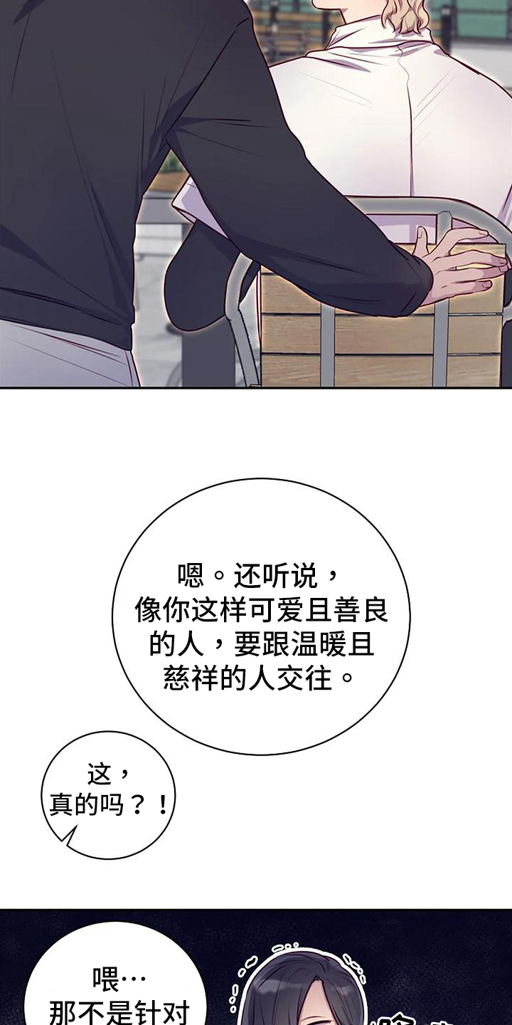 第26章：天使28