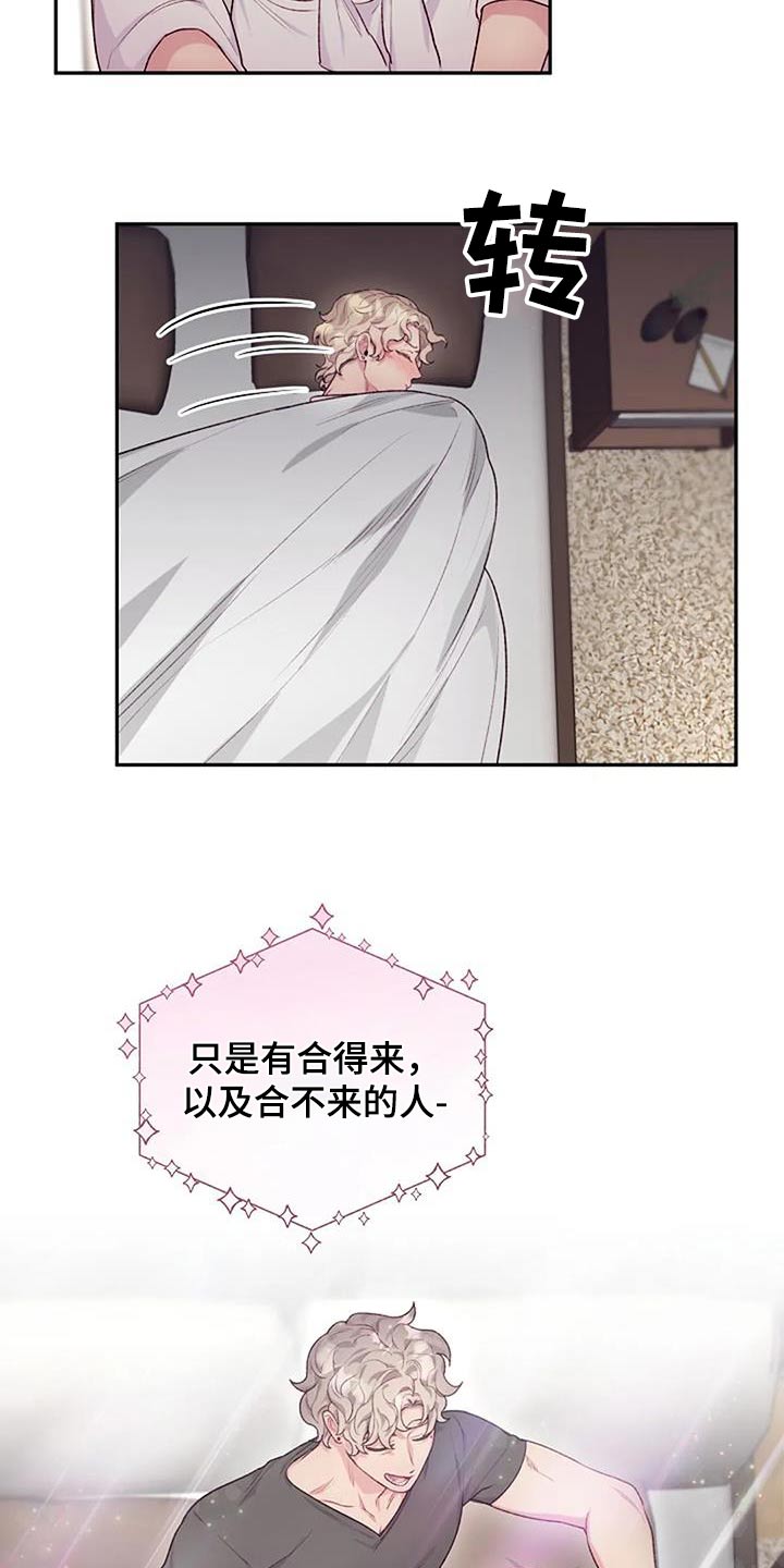第60章：冷静一下23