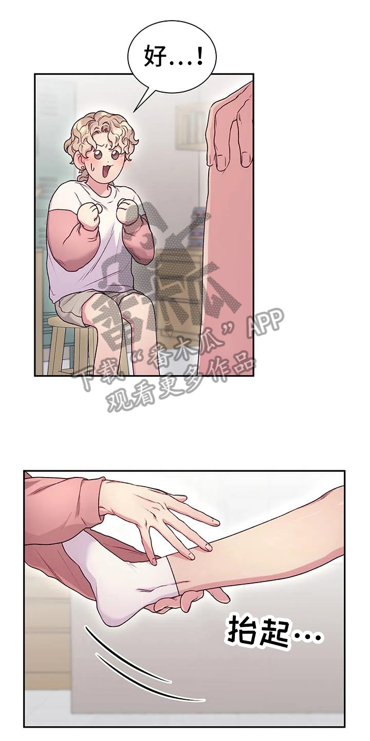 第63章：提议14