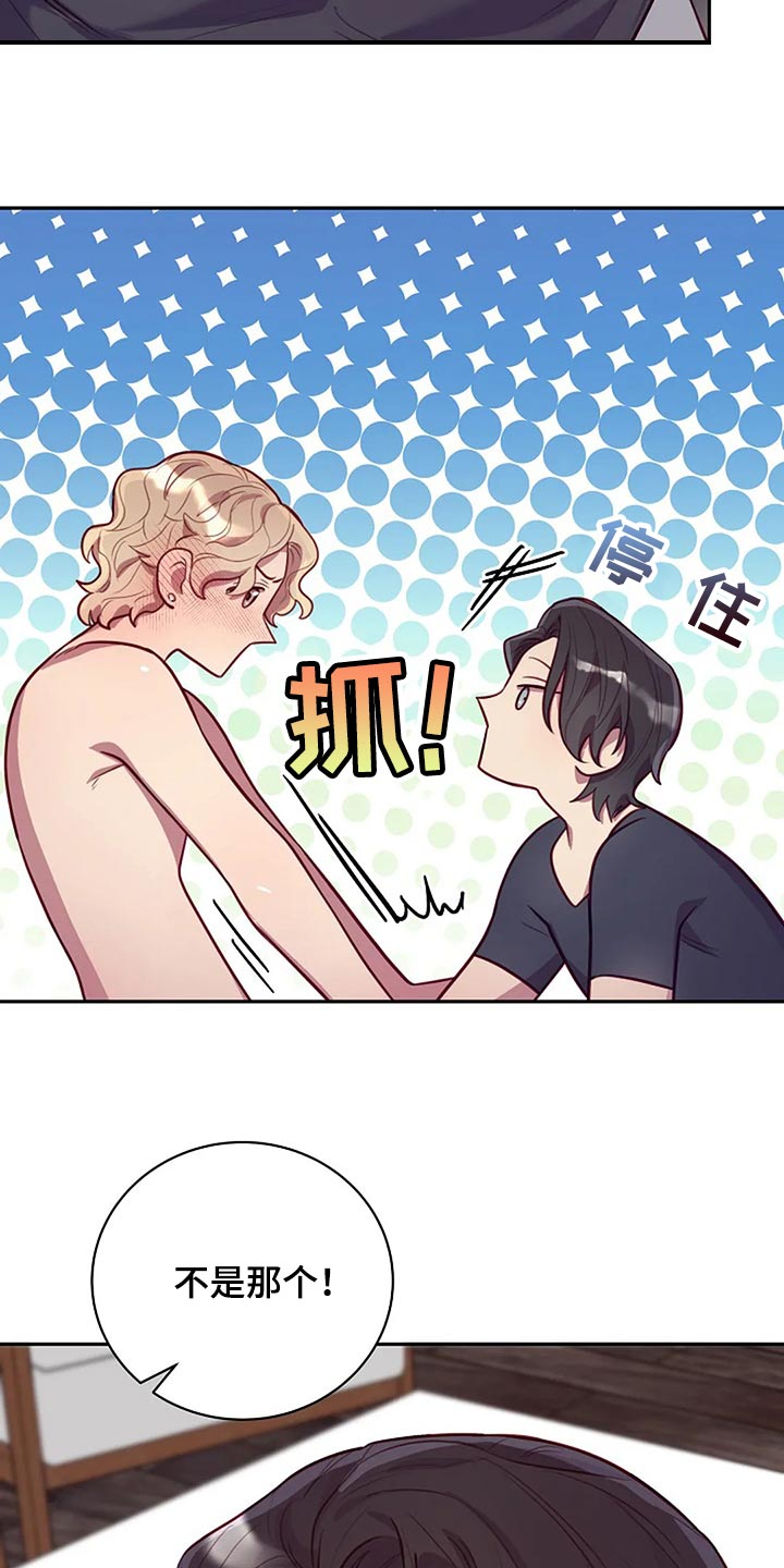 第18章：不会很讨厌5
