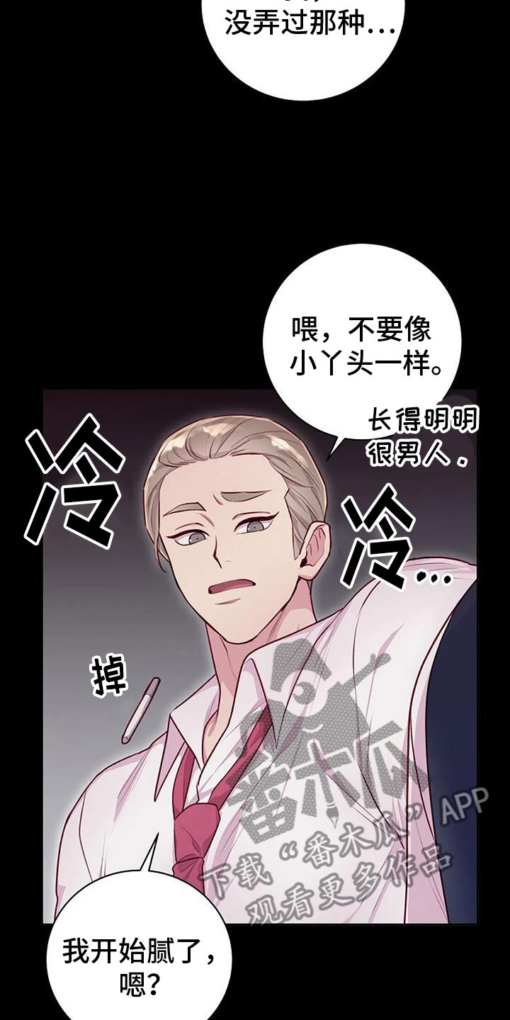 第35章：暴击17