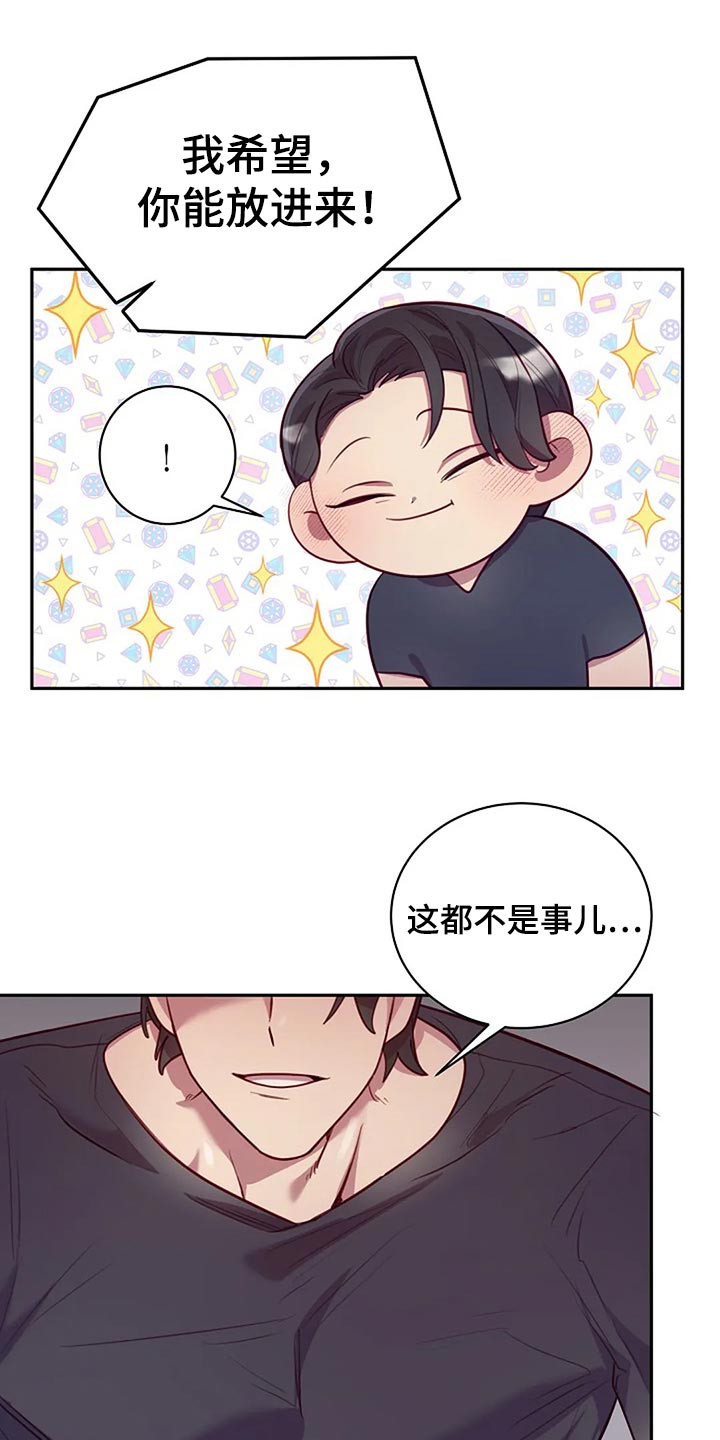 第18章：不会很讨厌4