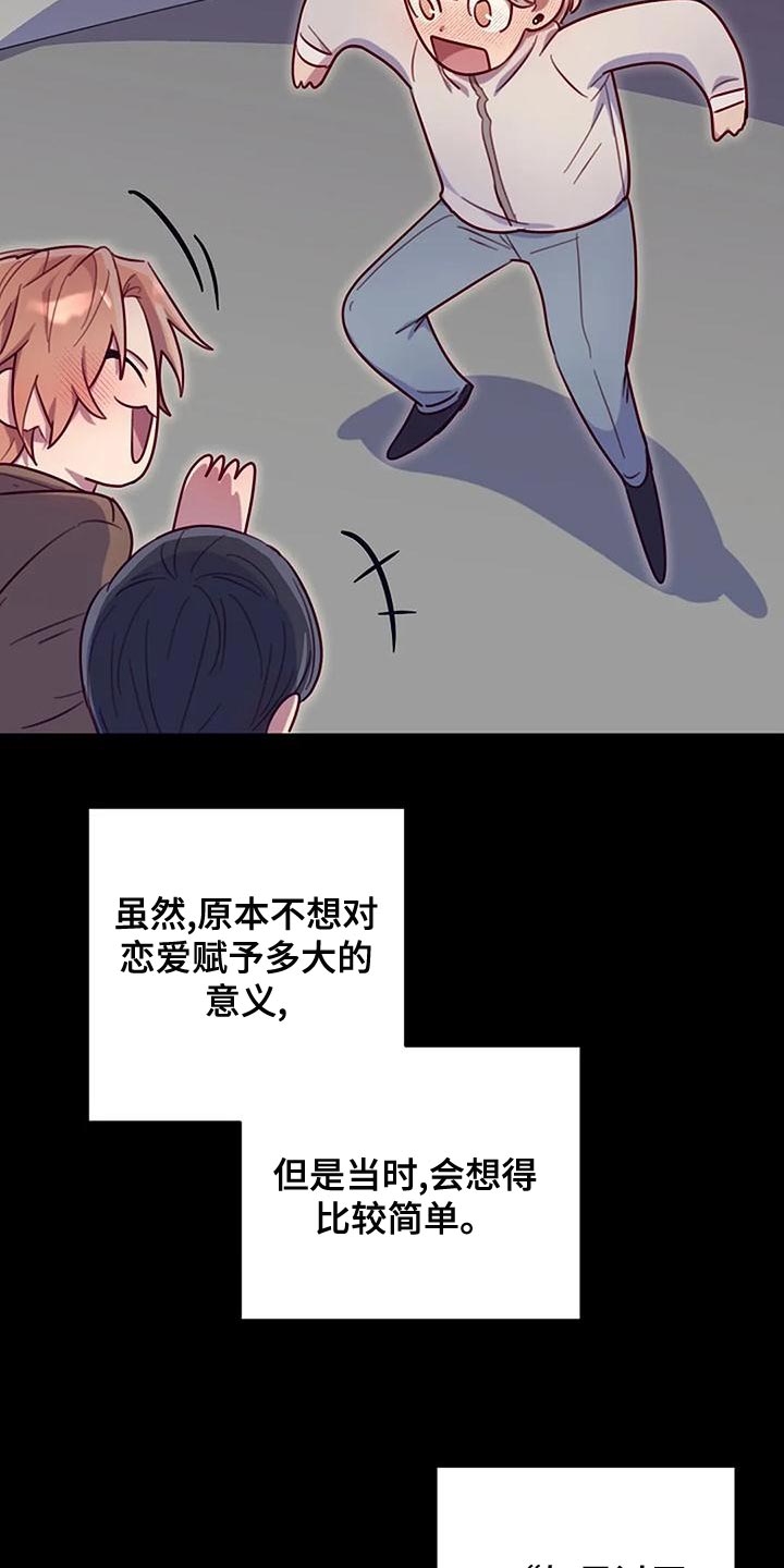 第24章：想得比较简单24