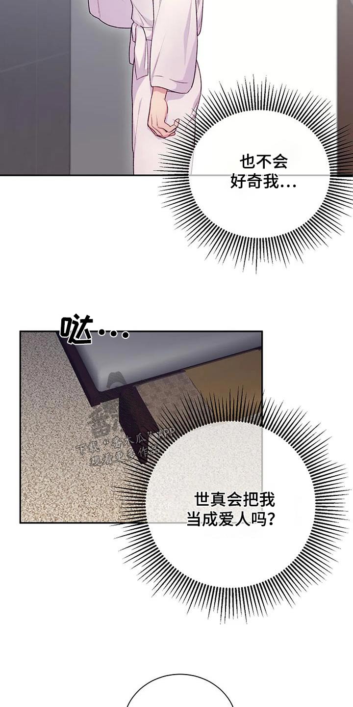 第60章：冷静一下8