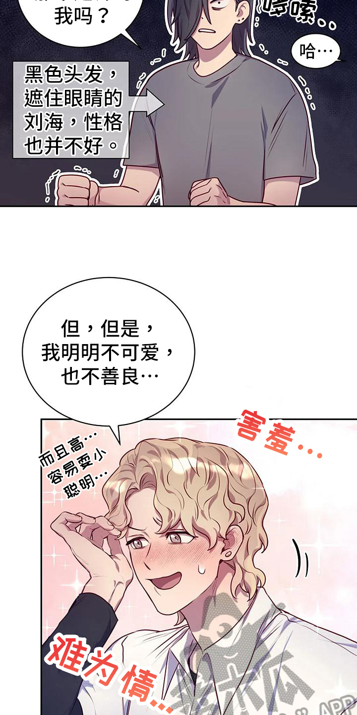 第26章：天使29