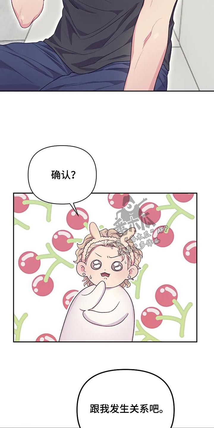 第49章：喜欢我18