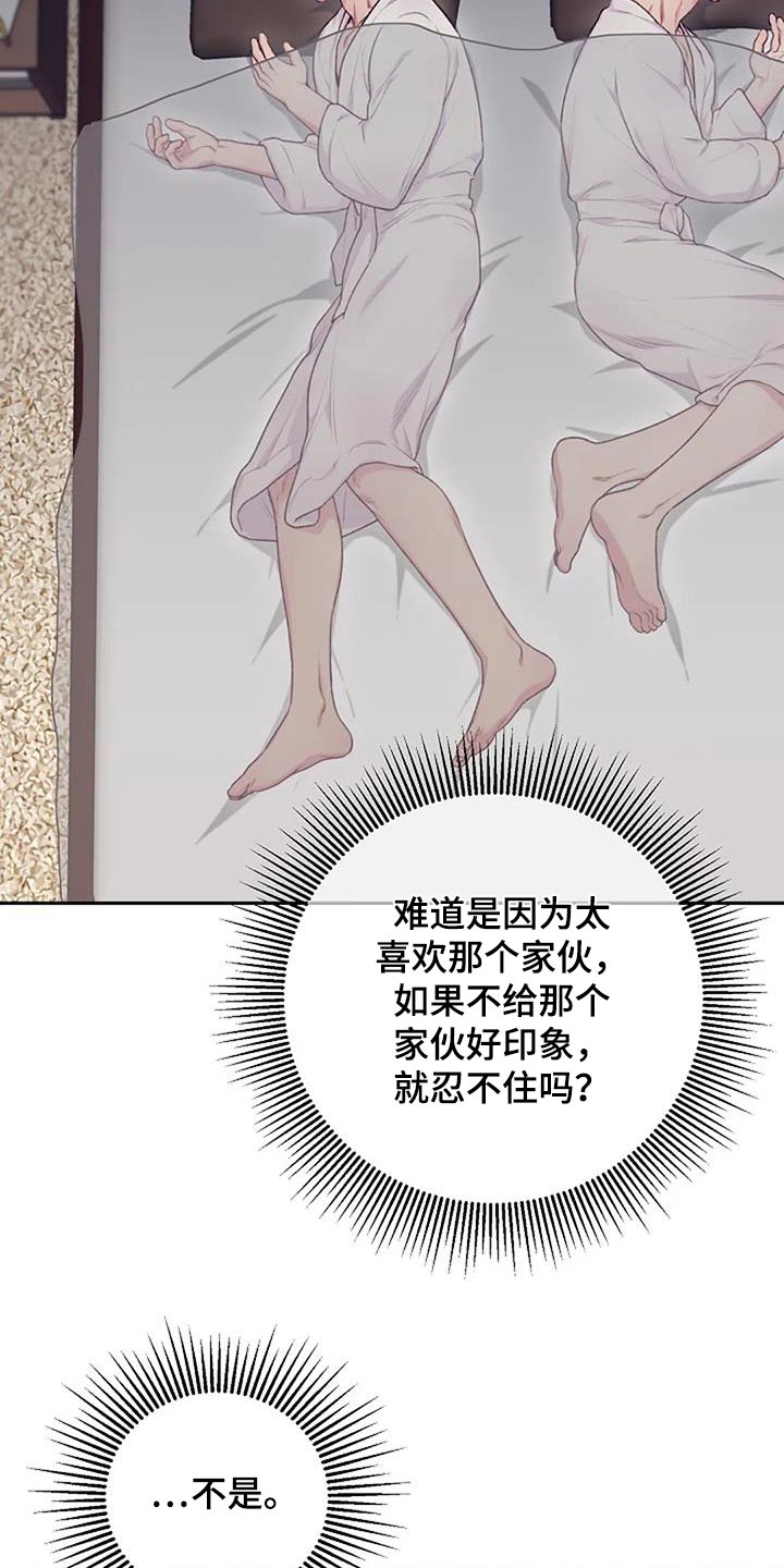 第60章：冷静一下14