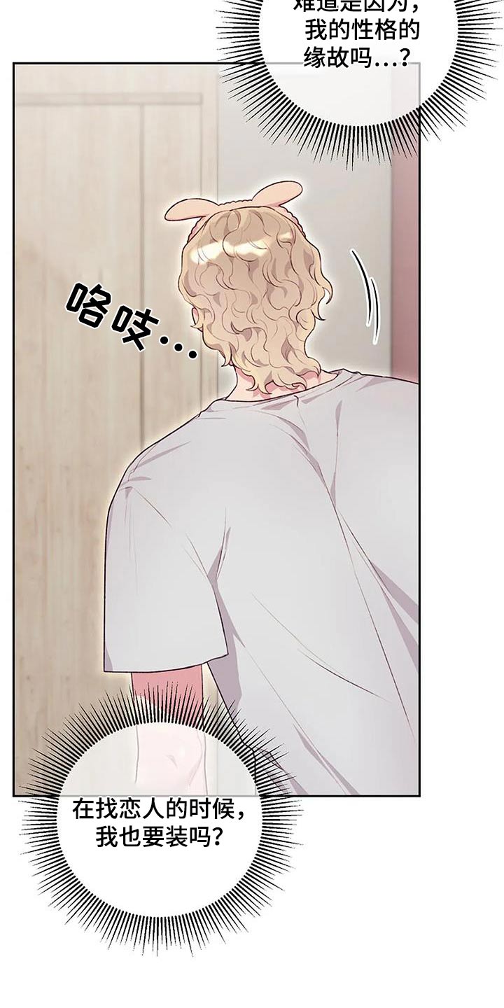 第47章：性格1