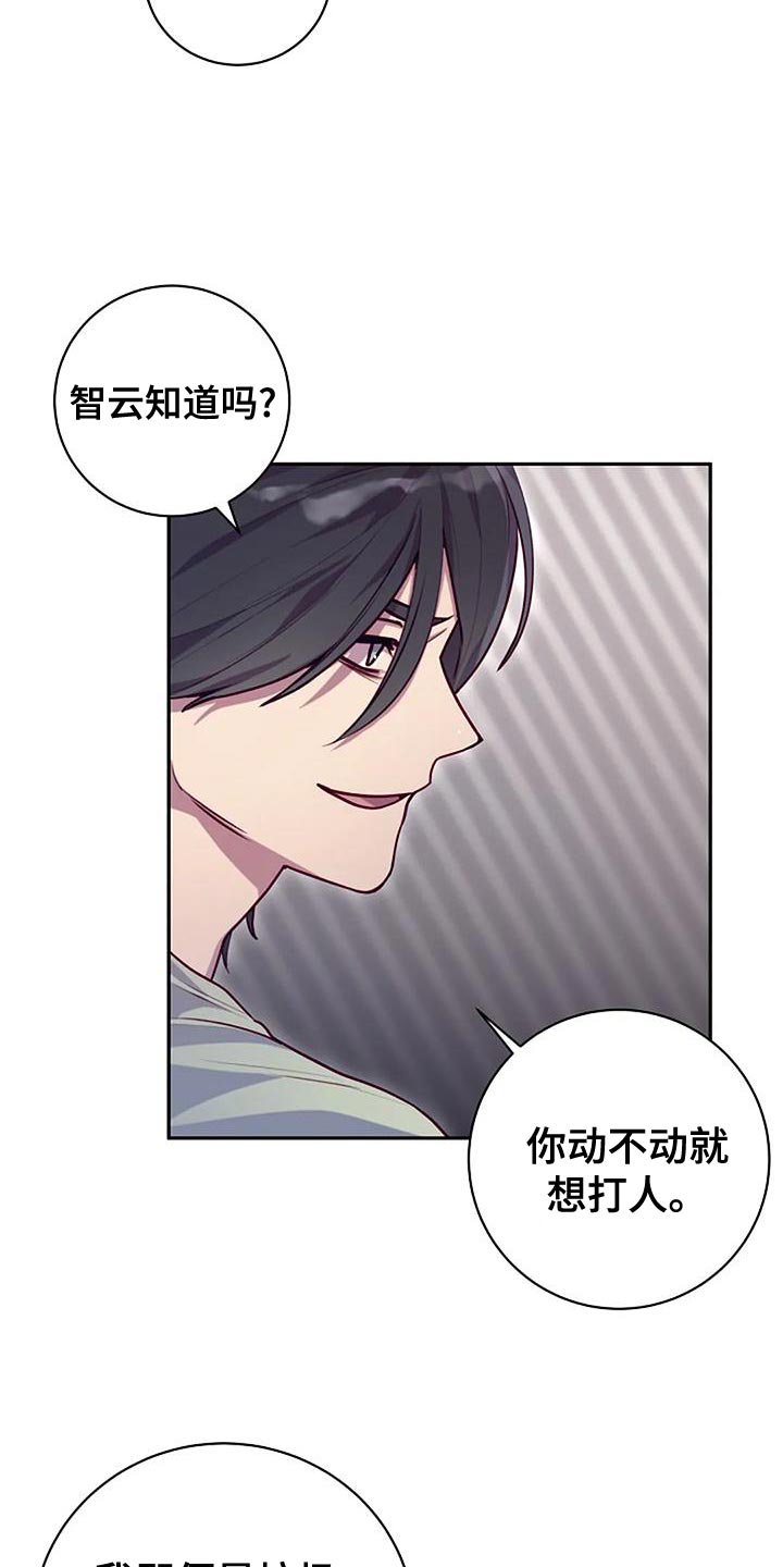 第29章：人以群分7