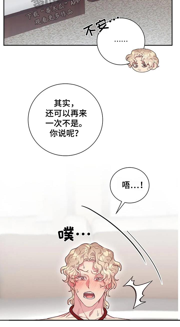 第59章：只是好奇2