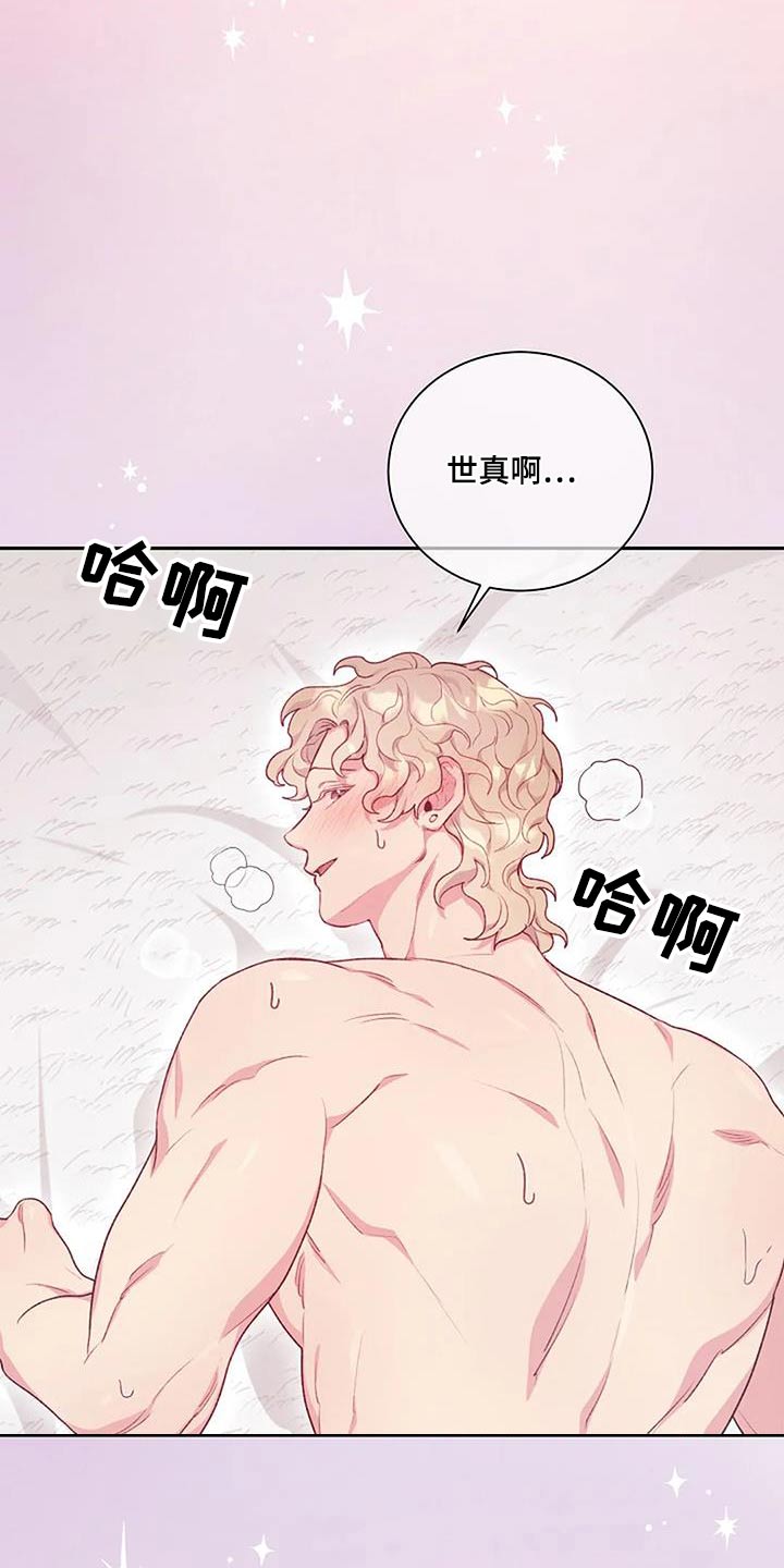 第54章：被发现了8