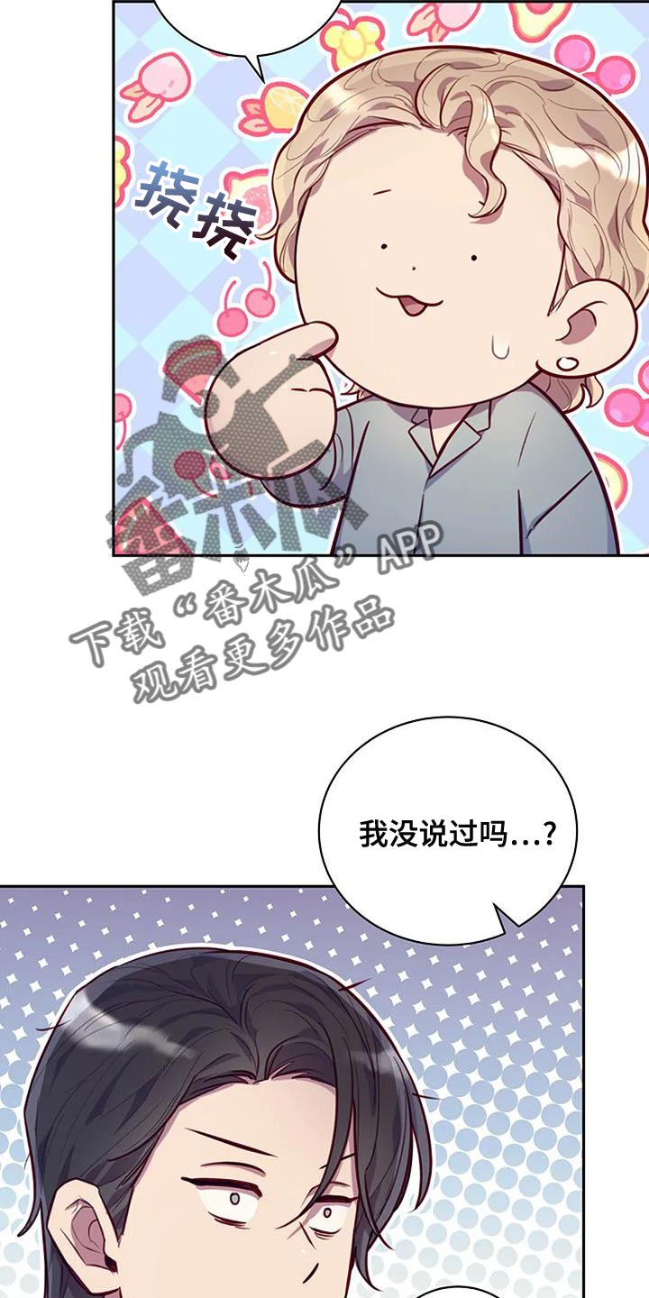 第23章：转校生4