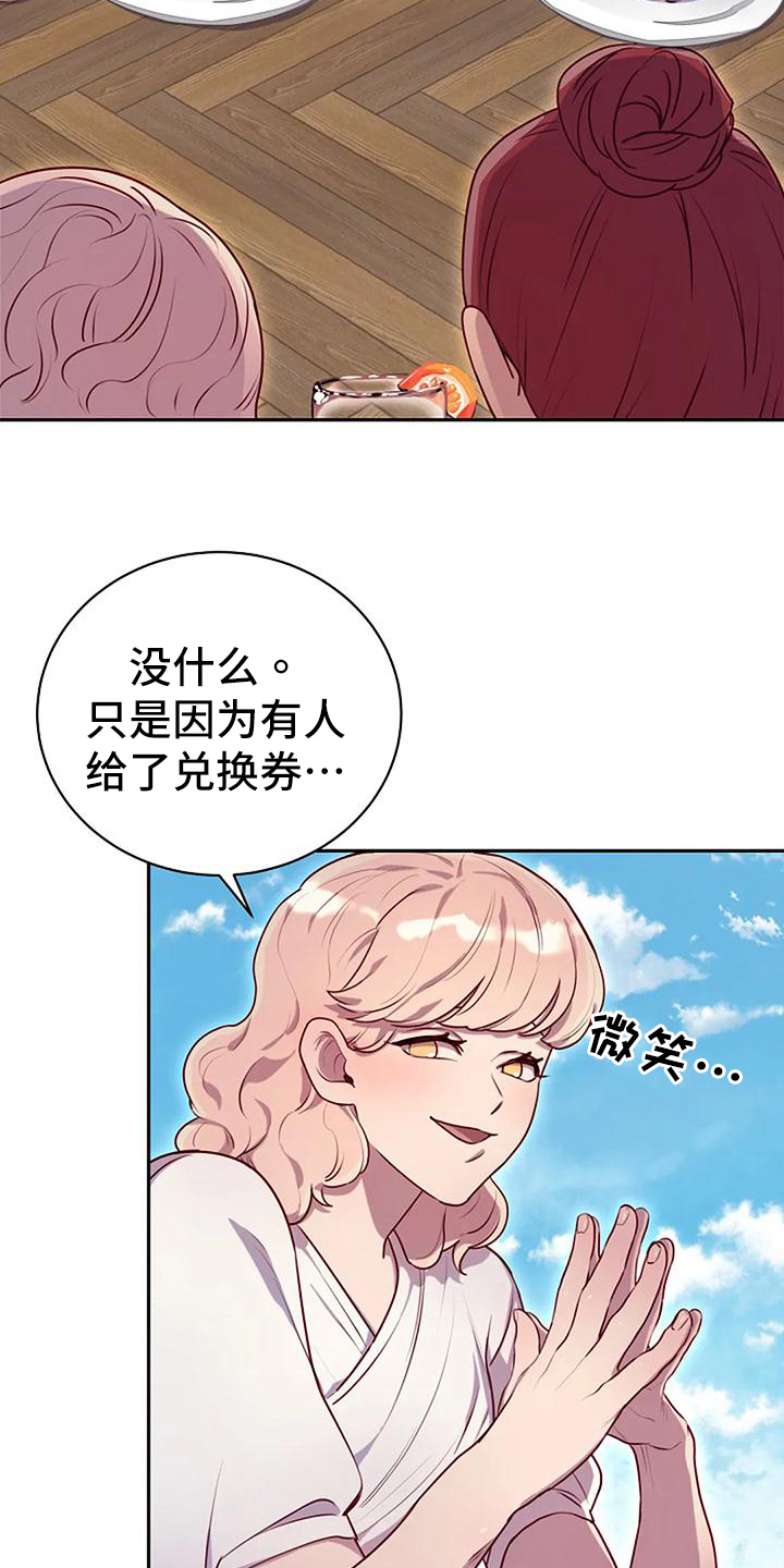 第26章：天使22