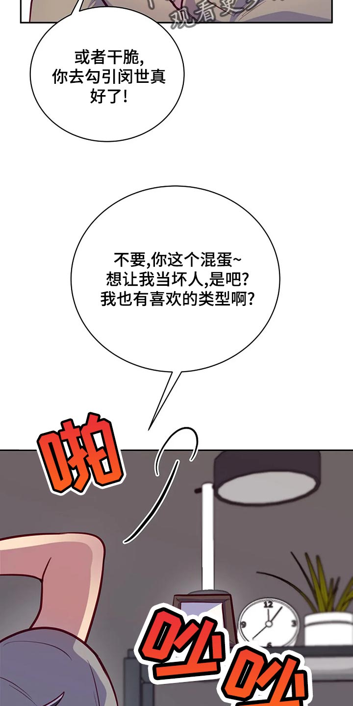 第22章：拜托7