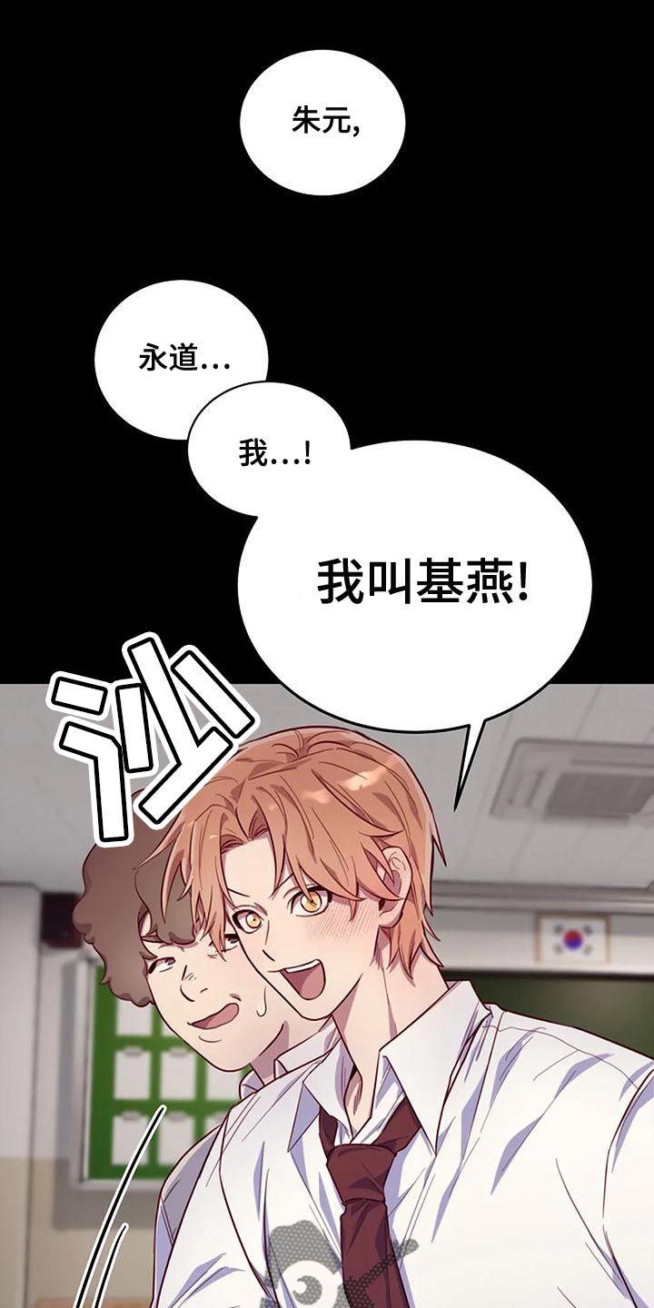 第23章：转校生26