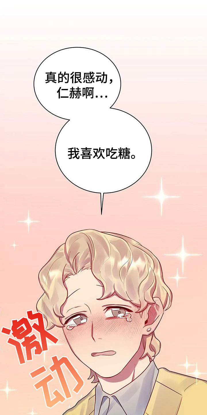 第8章：白色情人节15