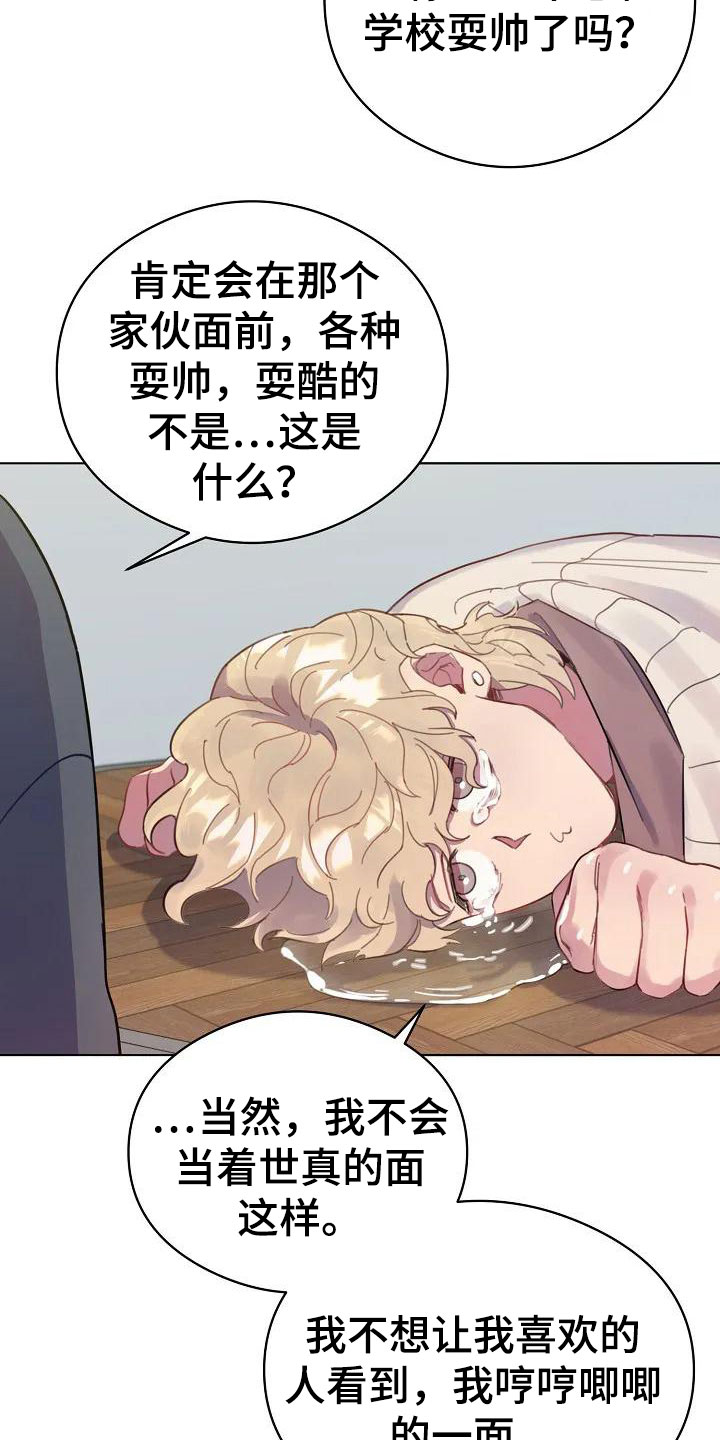 第1章：表白14