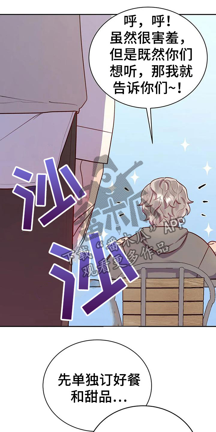 第12章：讨论15
