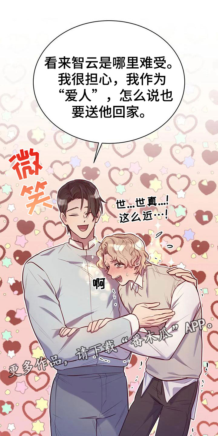 第16章：刺激26