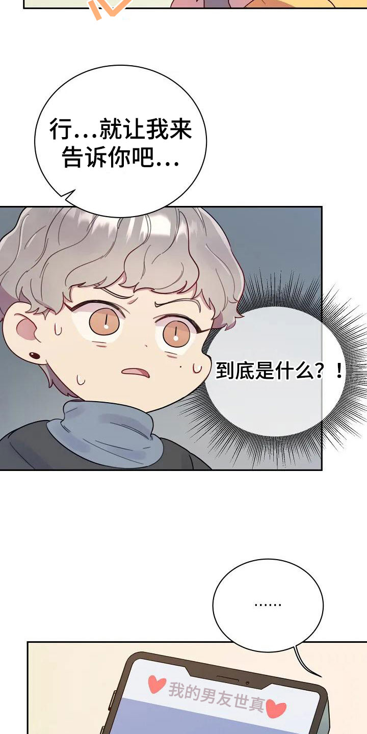 第3章：决定交往8