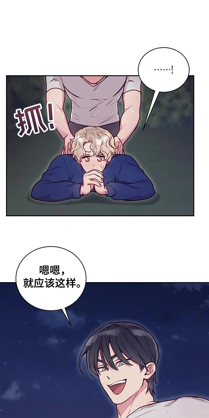 第37章：我来帮你15
